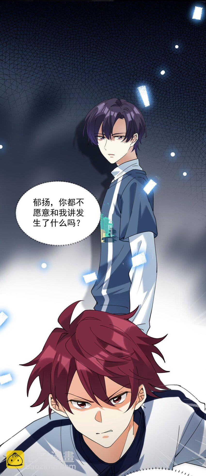 062 出事了