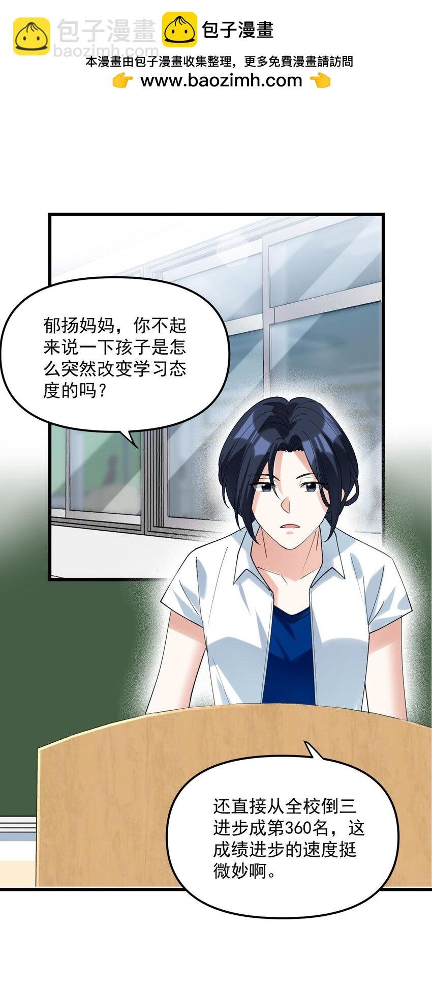 063 我把祖宗给忘了！