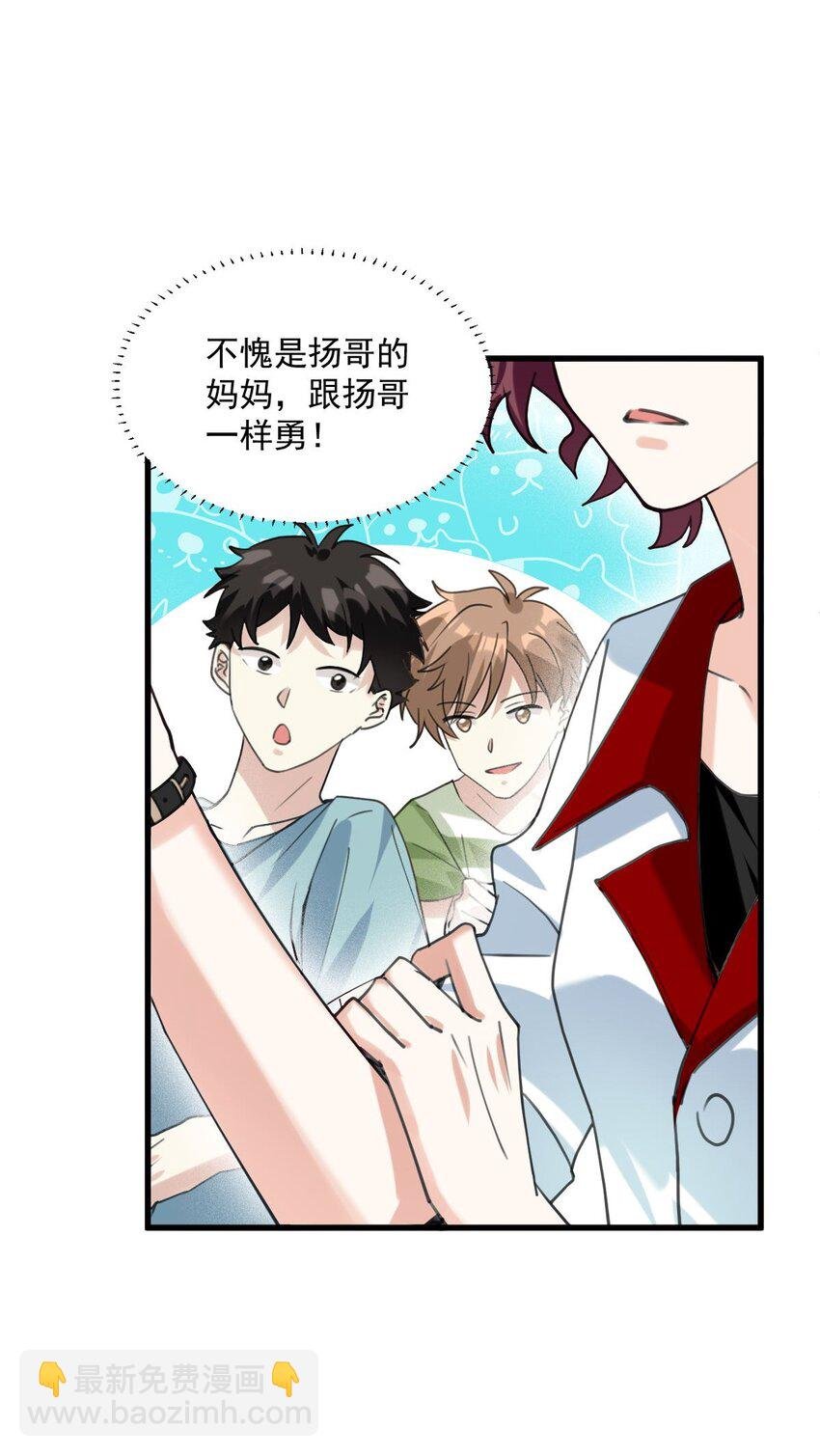 063 我把祖宗给忘了！