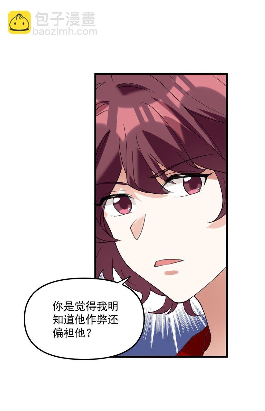 063 我把祖宗给忘了！