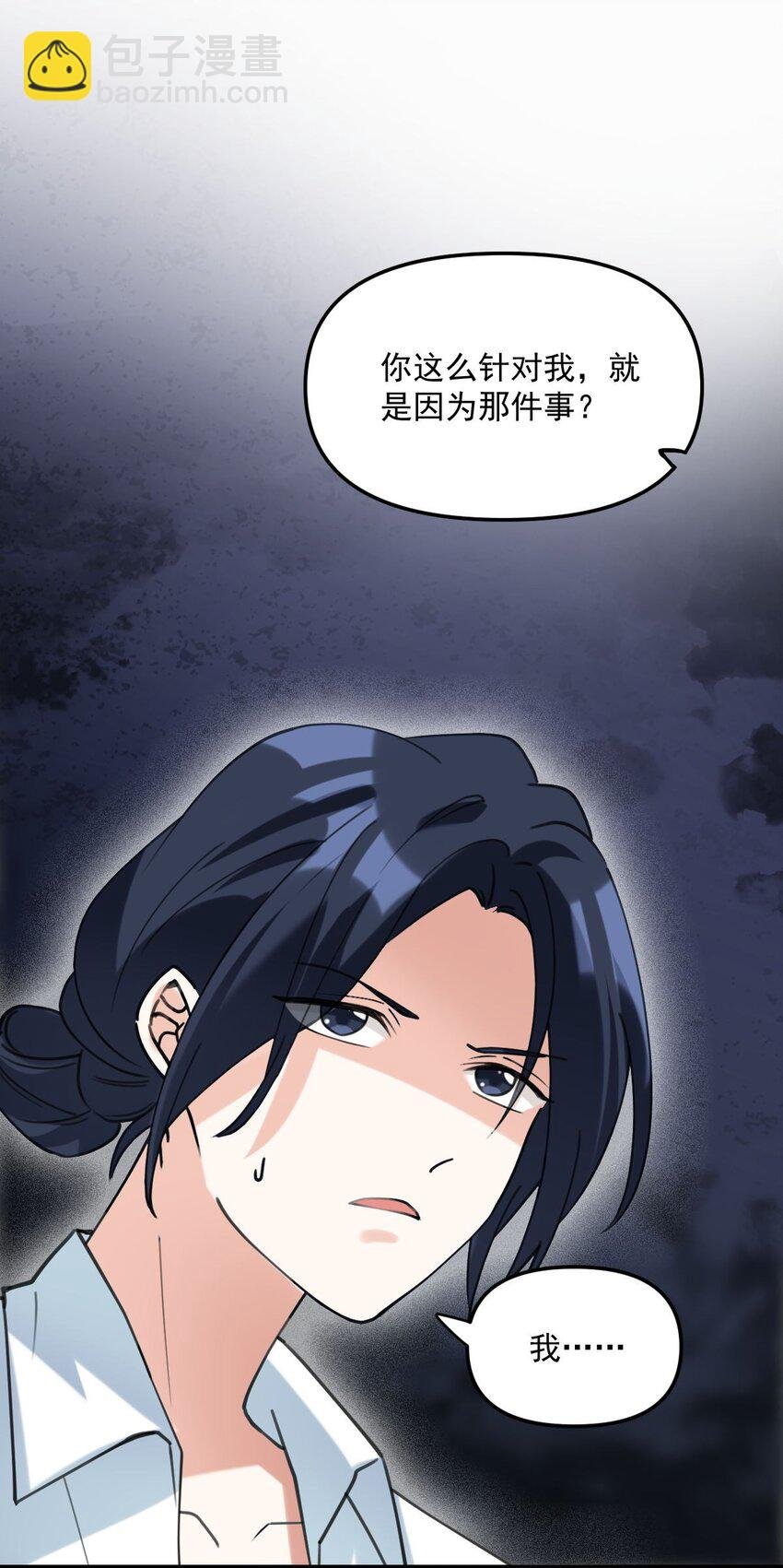 063 我把祖宗给忘了！