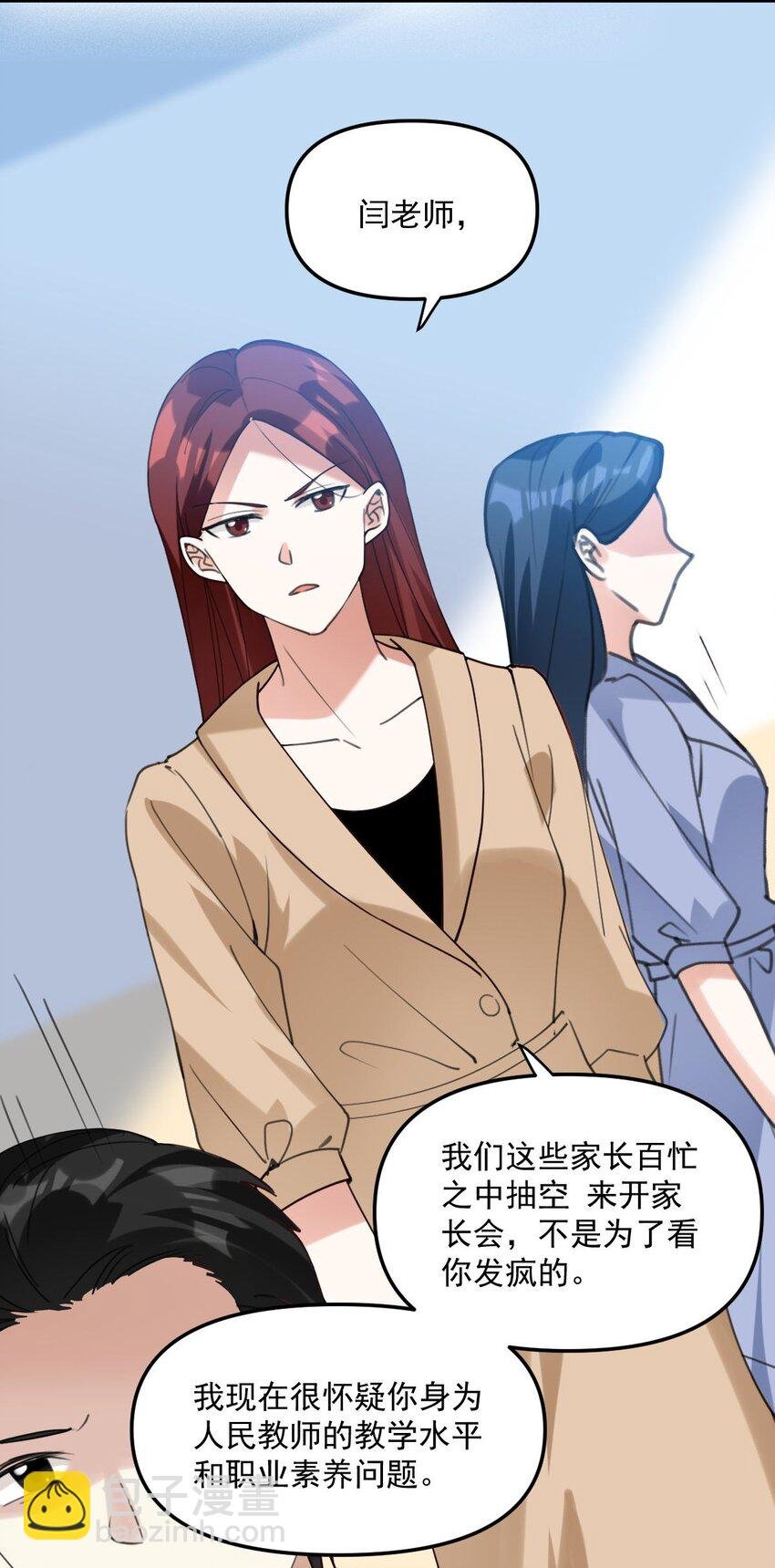 063 我把祖宗给忘了！
