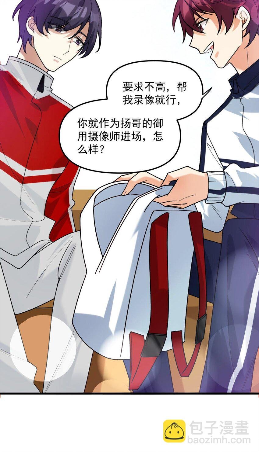 065 理智断弦了