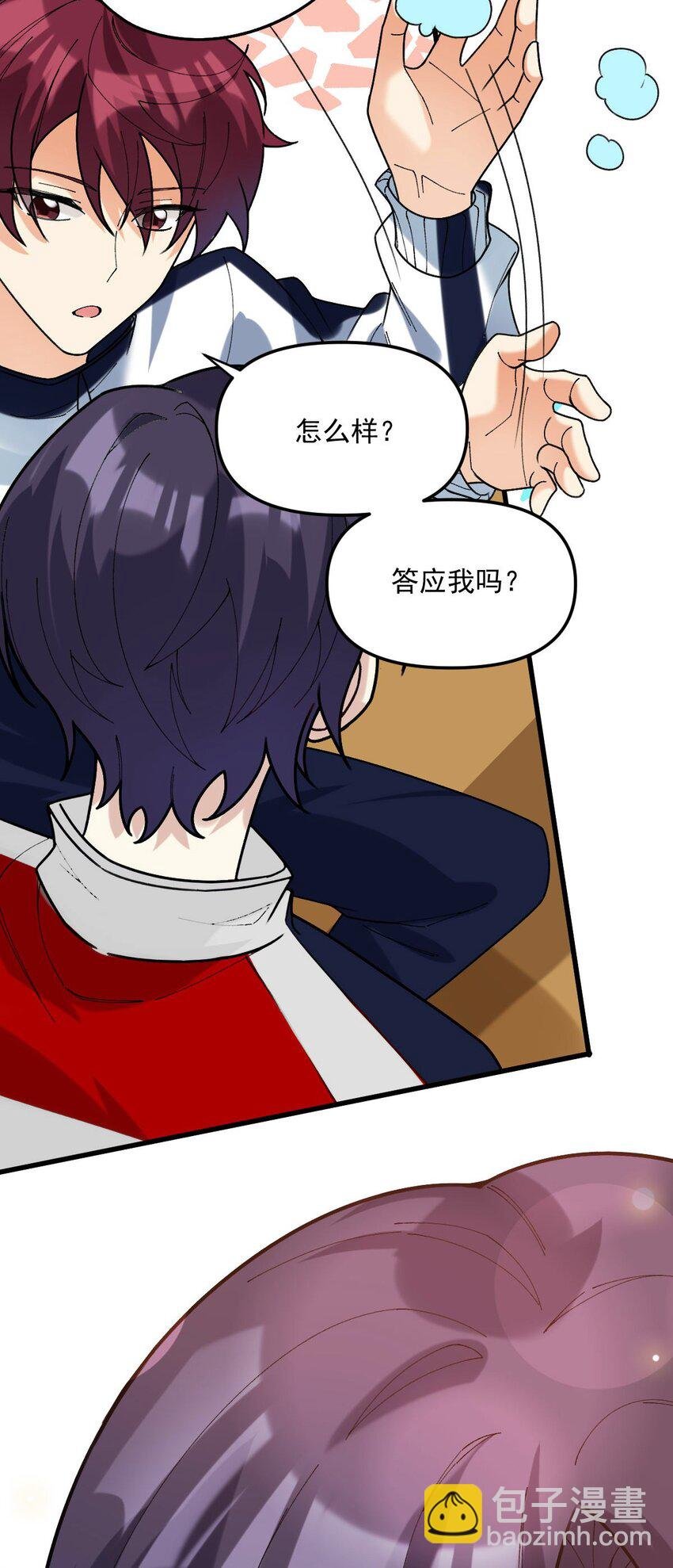 065 理智断弦了