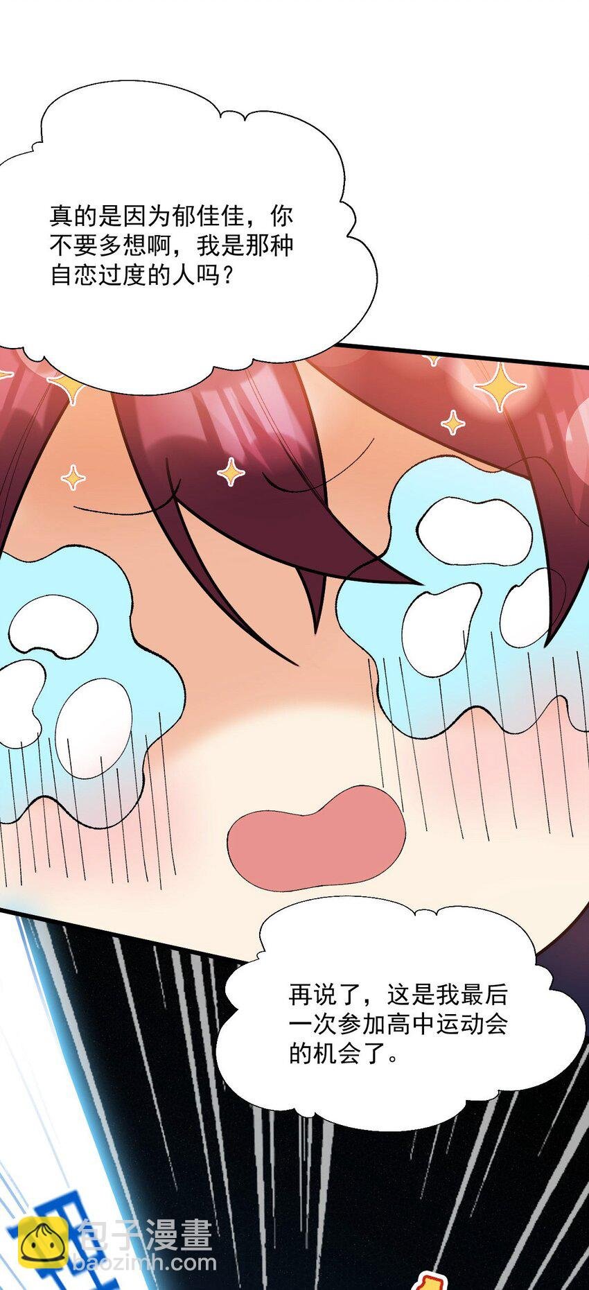 065 理智断弦了
