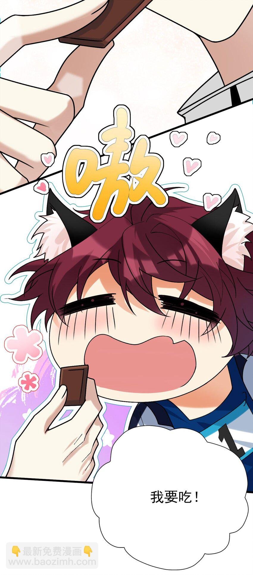 066 吃到了！