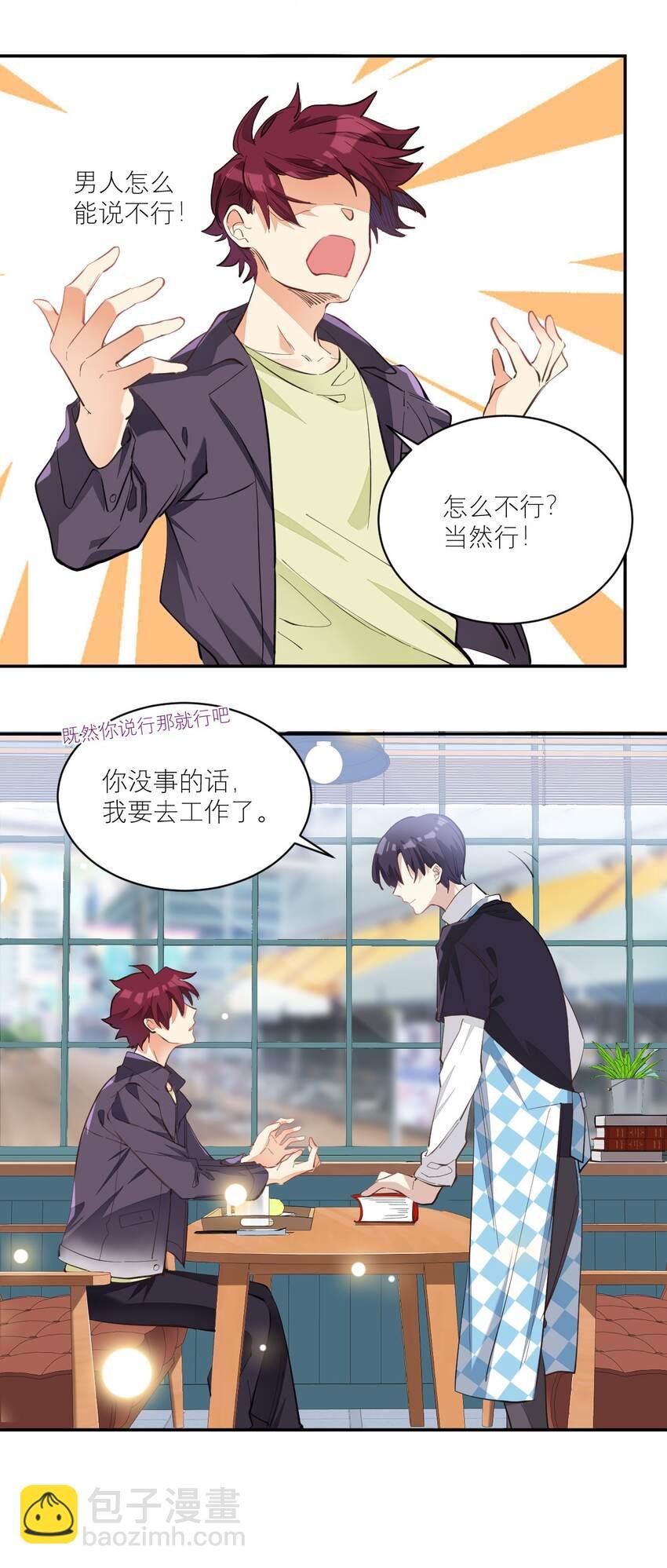 007 被狗咬