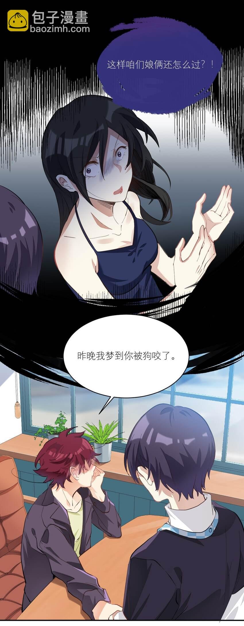 007 被狗咬