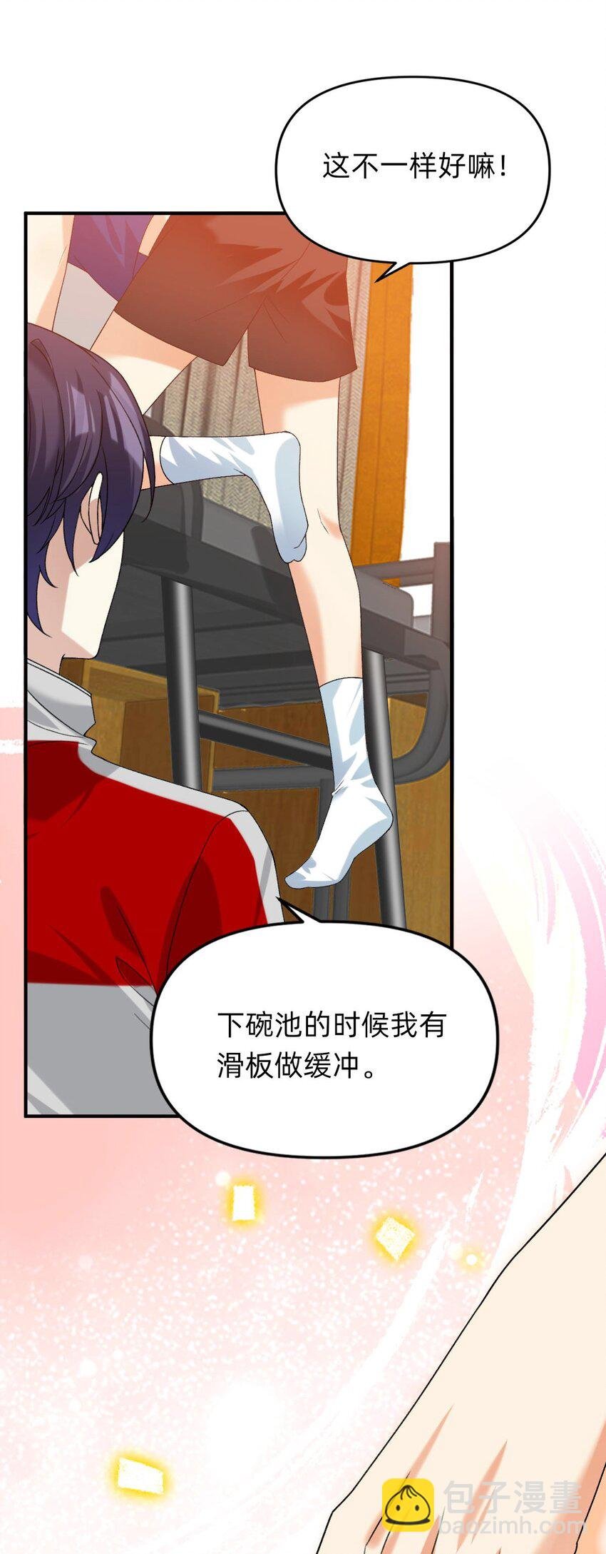 069 一擡头就看到我...