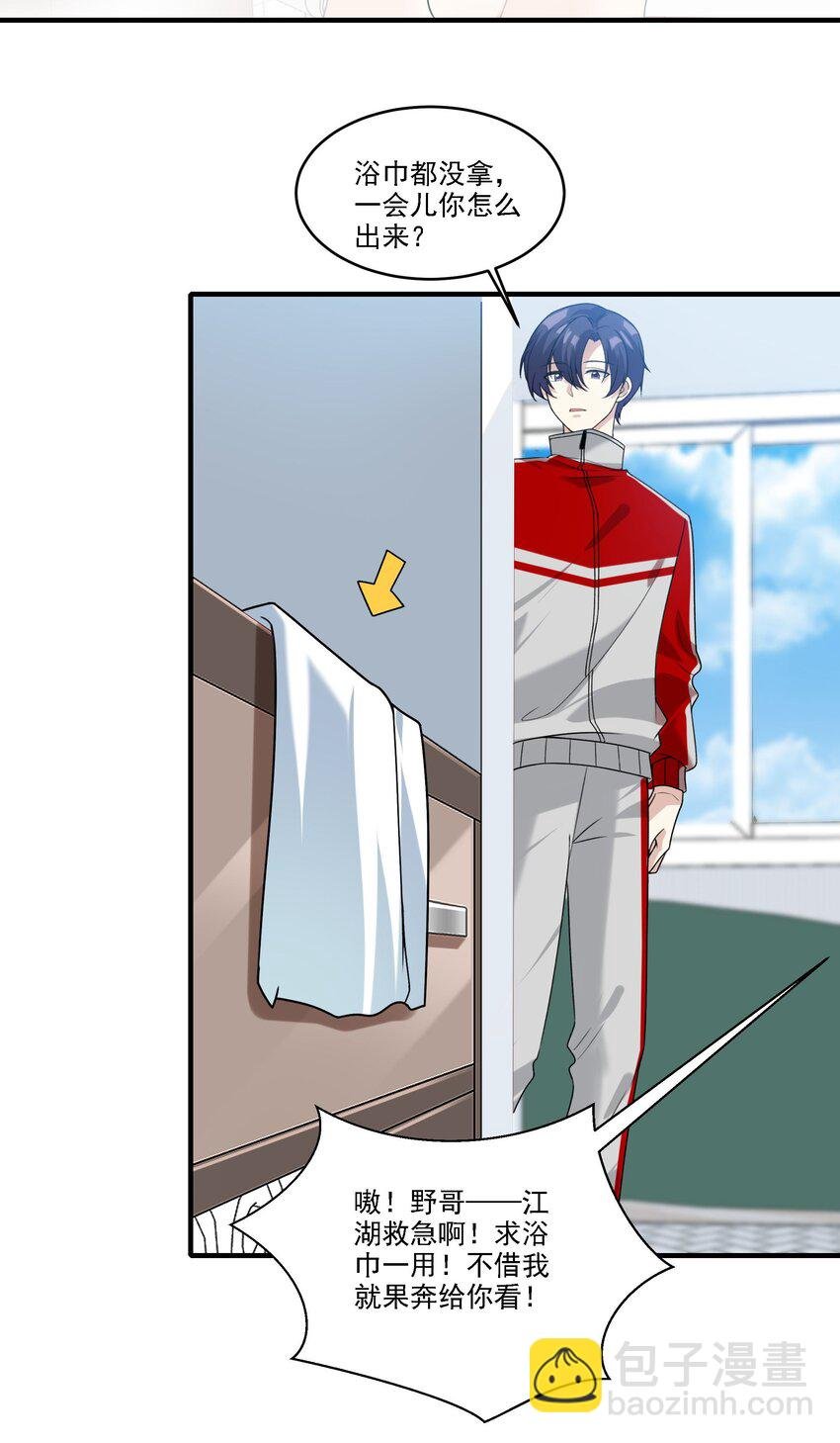 071 我...我的衣服