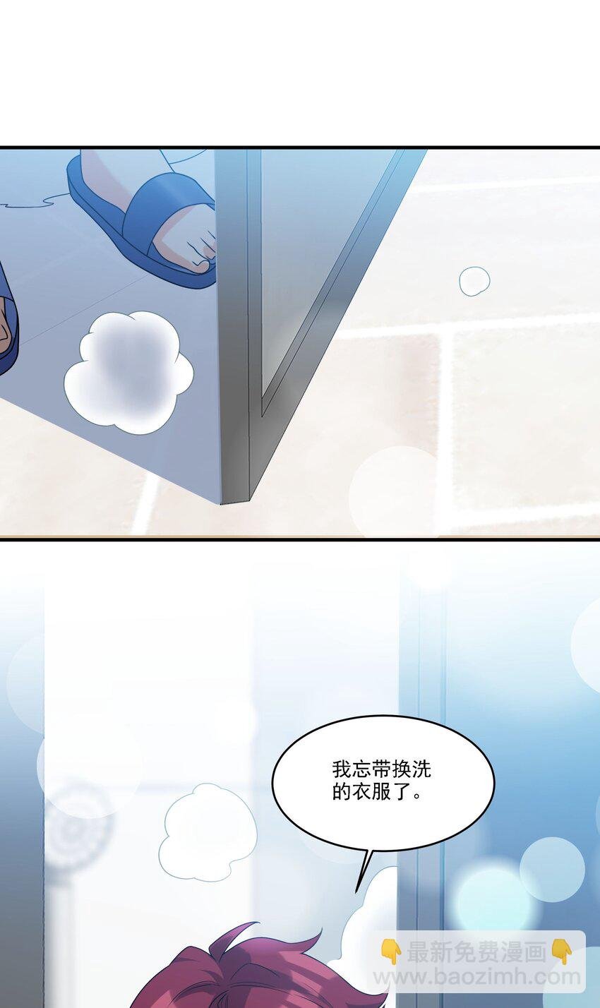 071 我...我的衣服