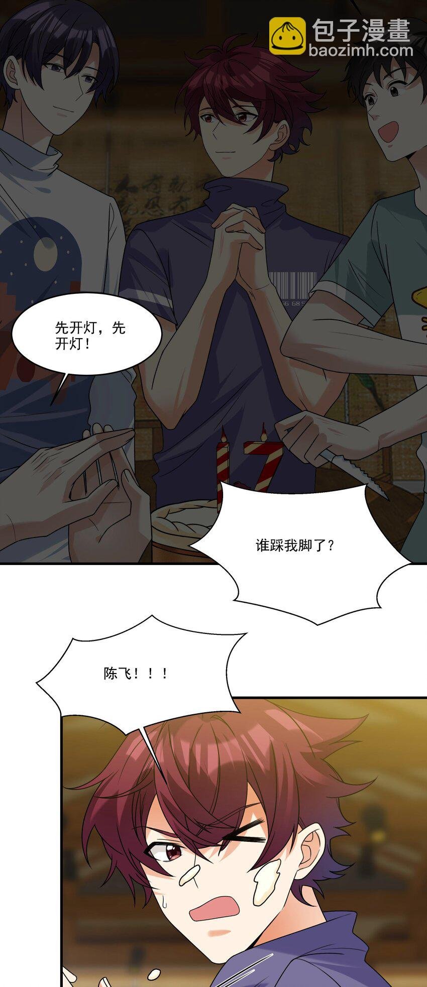 075 生日礼物