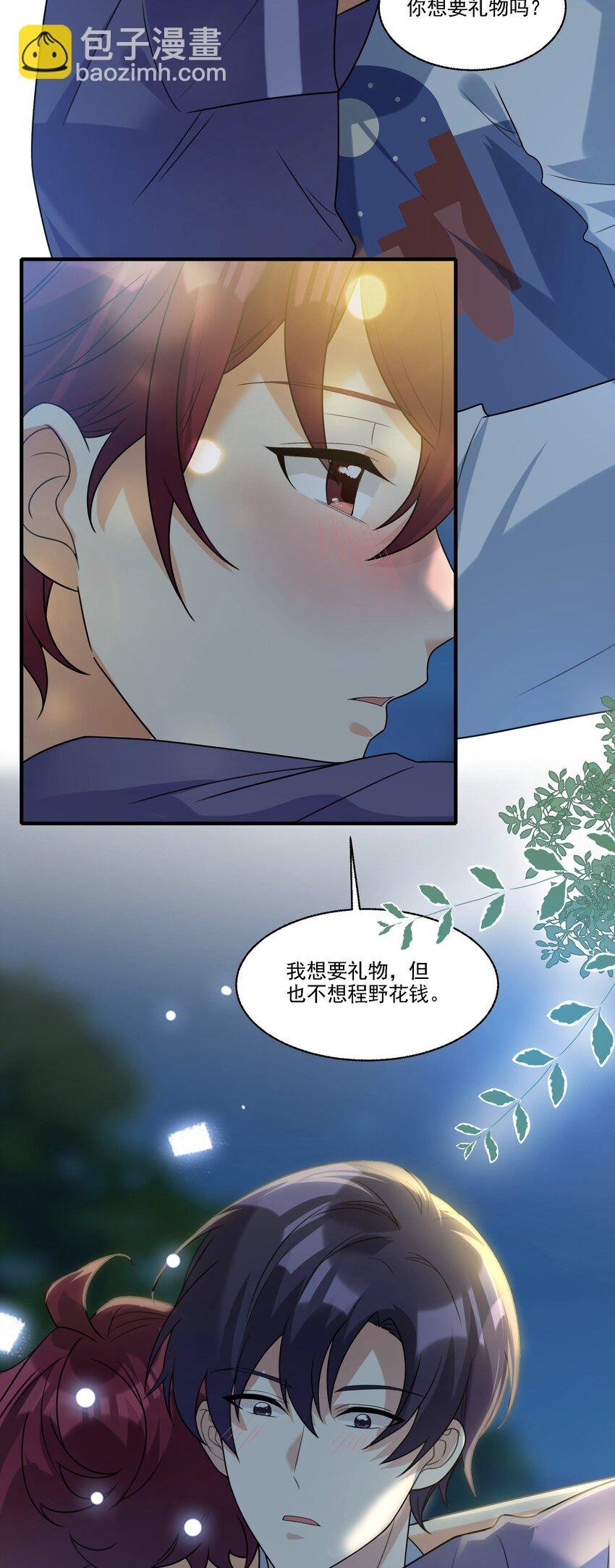 076 我的心心给你