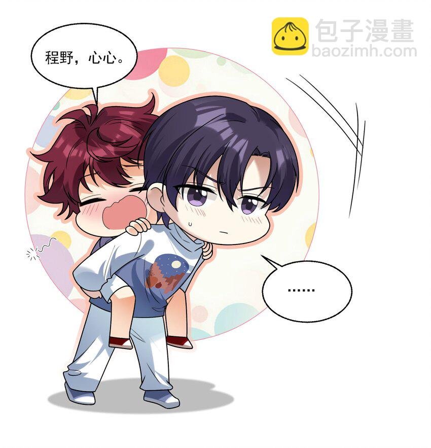 077 我要做小人了哦！