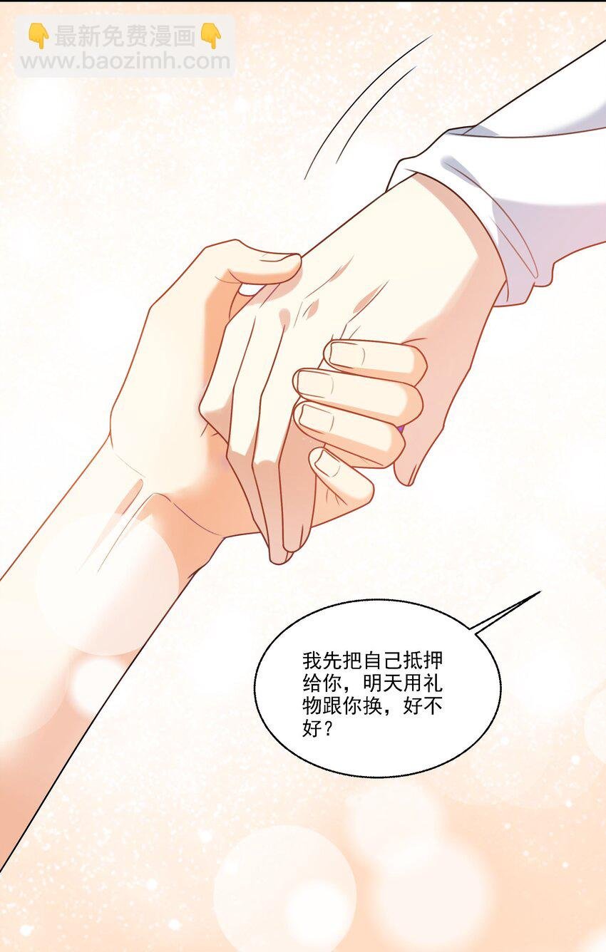 077 我要做小人了哦！