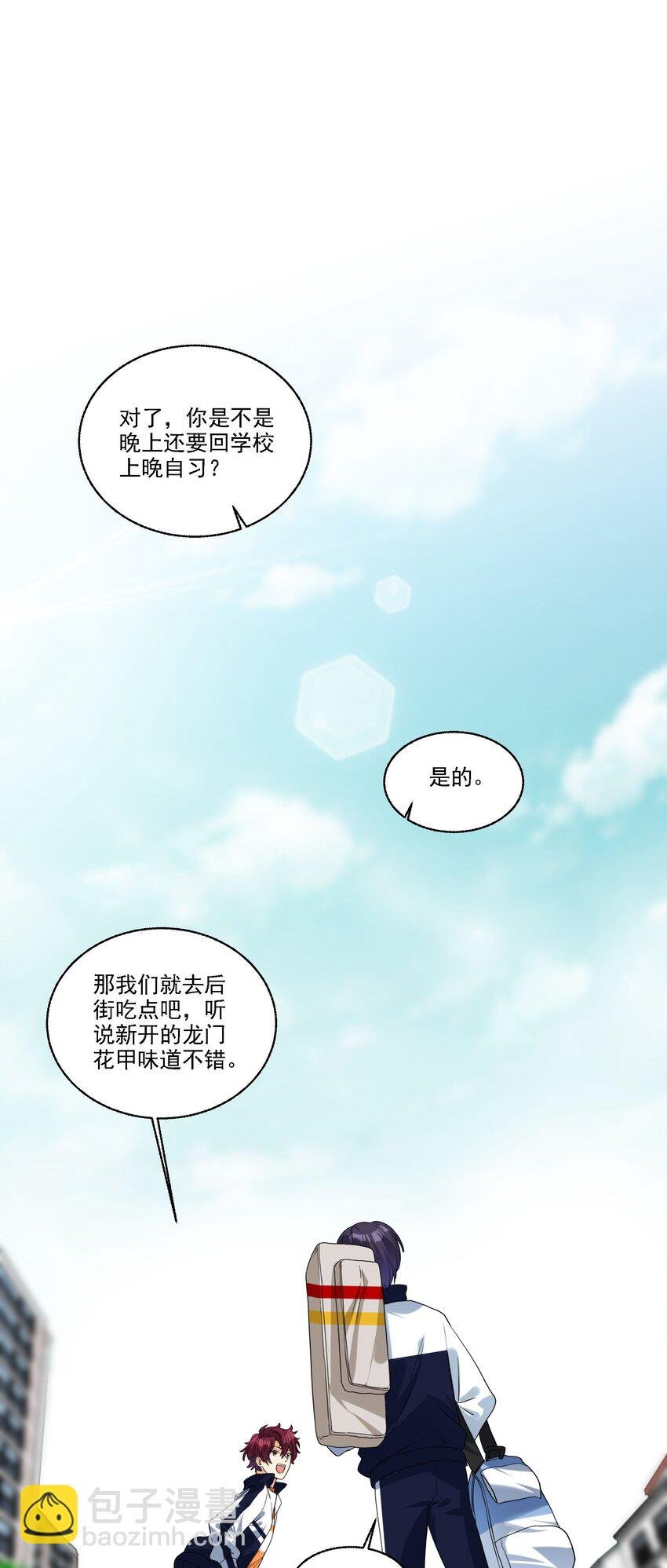 080 不能吓到他