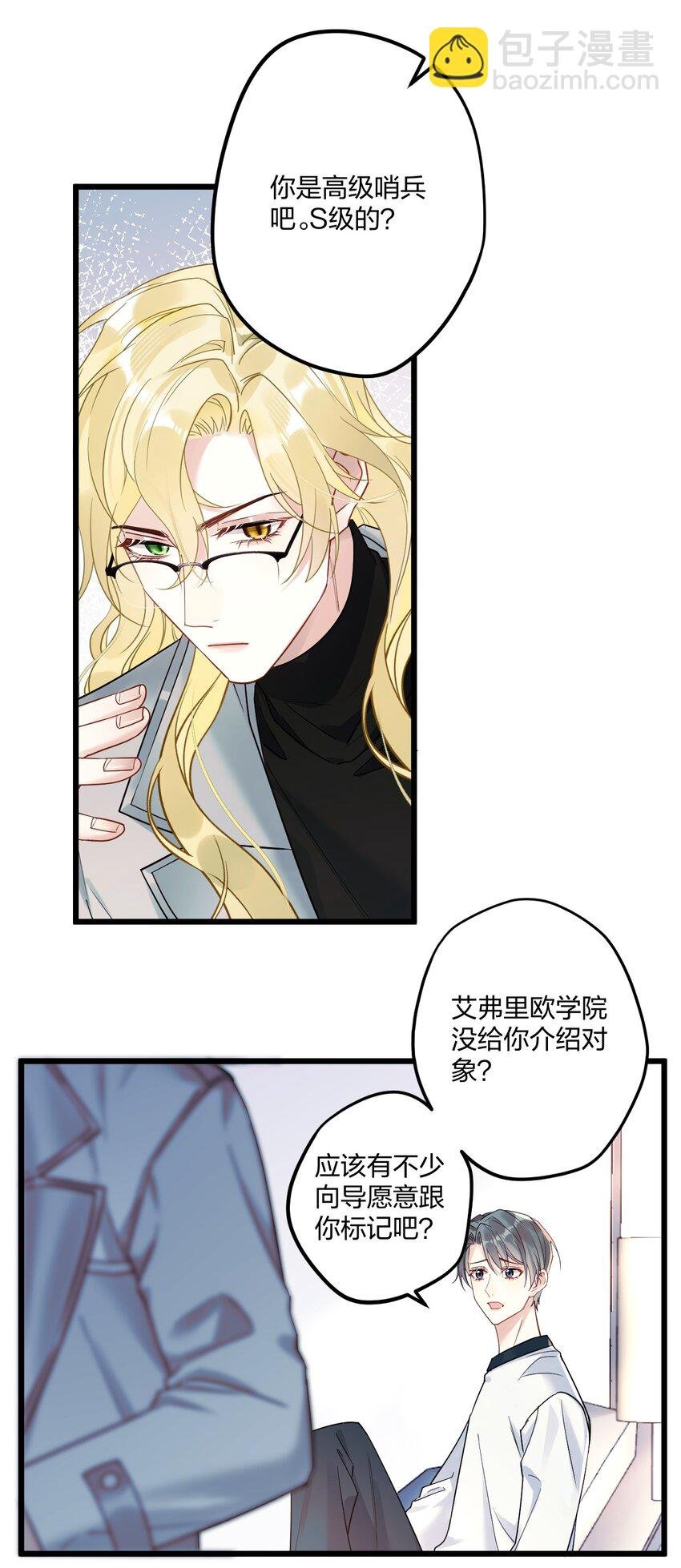 9 睡吧