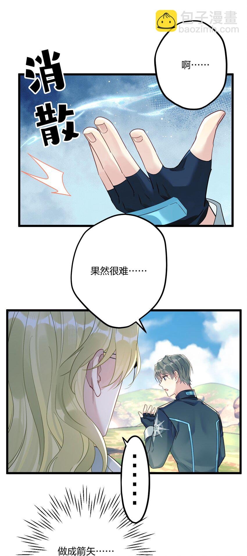 10 单纯在打啵