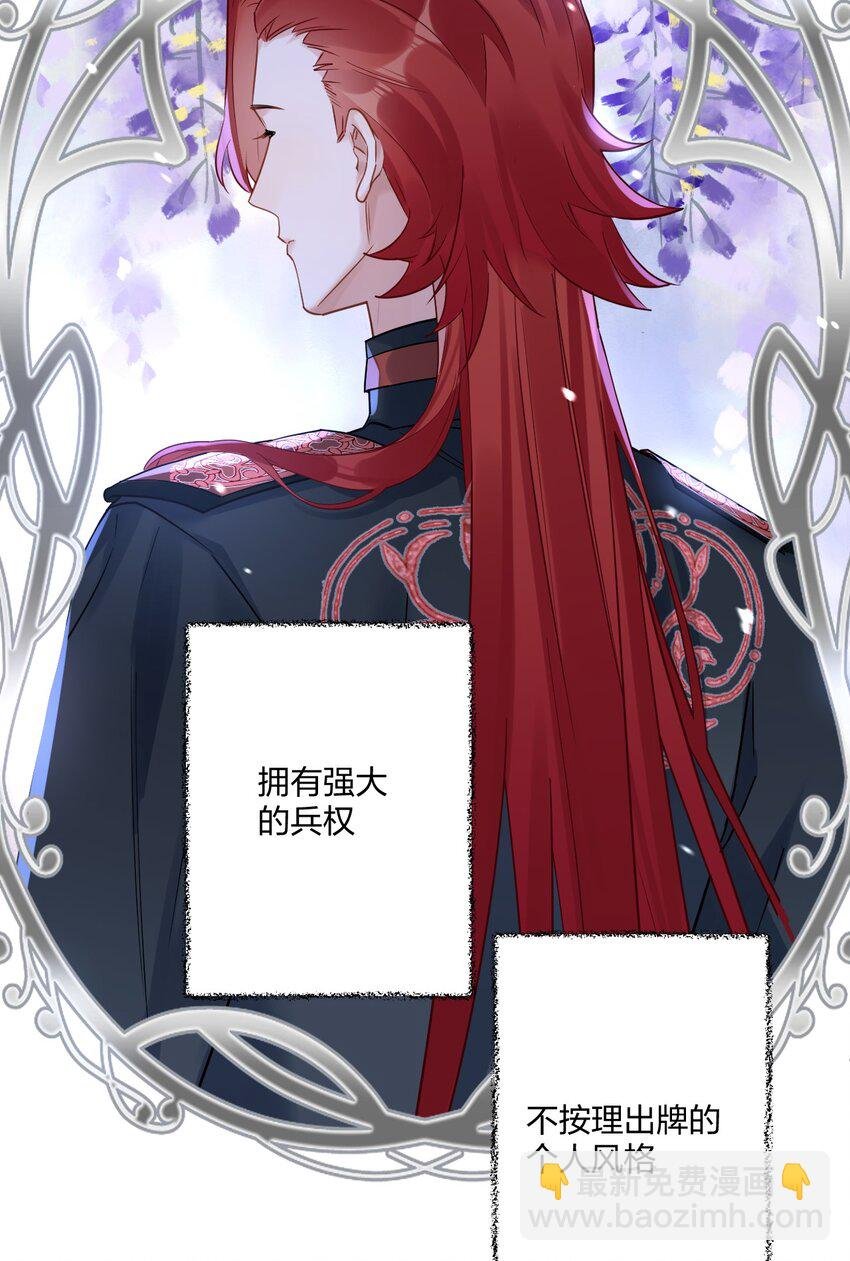 14 加西亚公爵