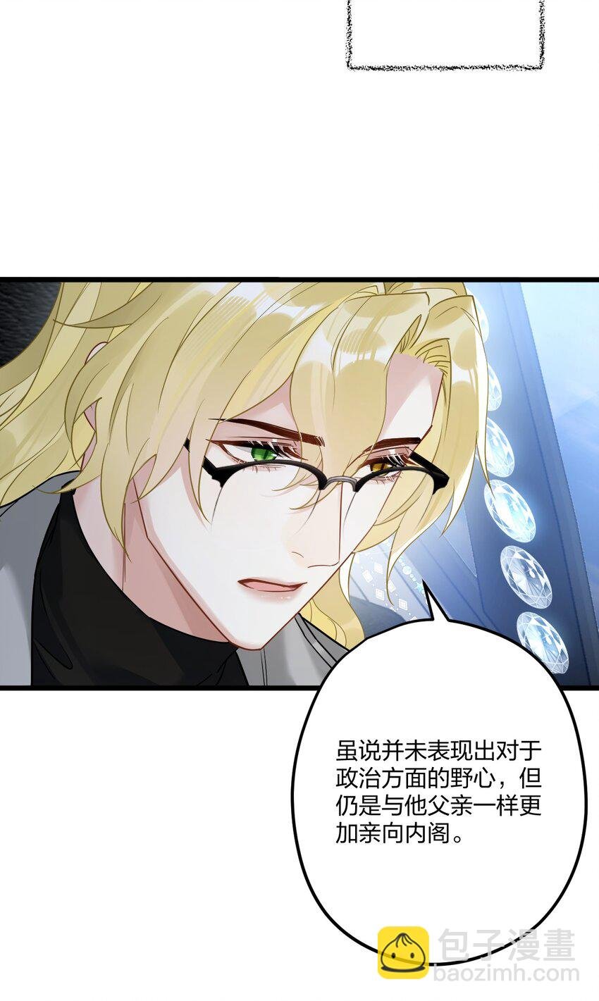 14 加西亚公爵