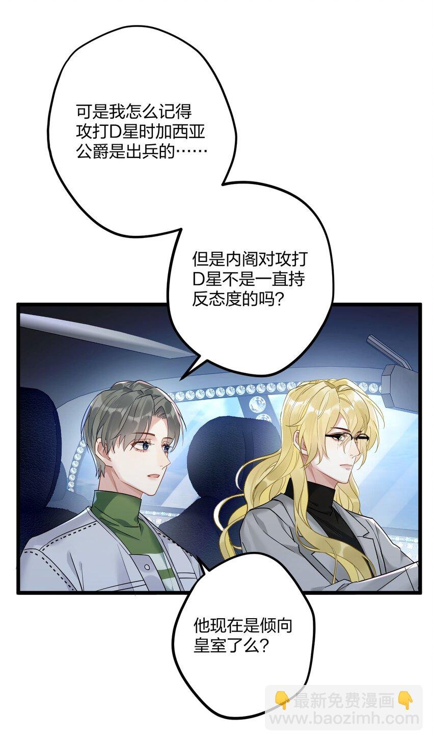 14 加西亚公爵
