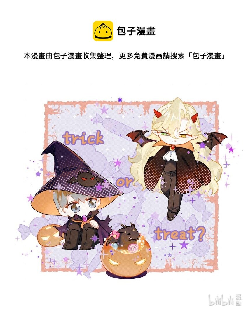 番外1 万圣节快乐~！