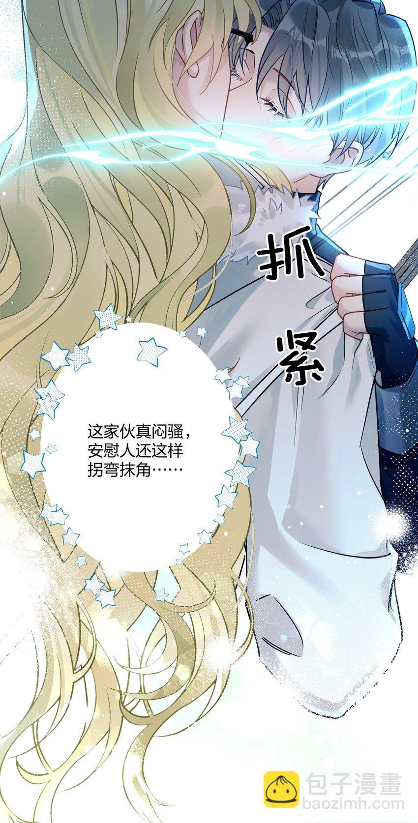 16 亲一口