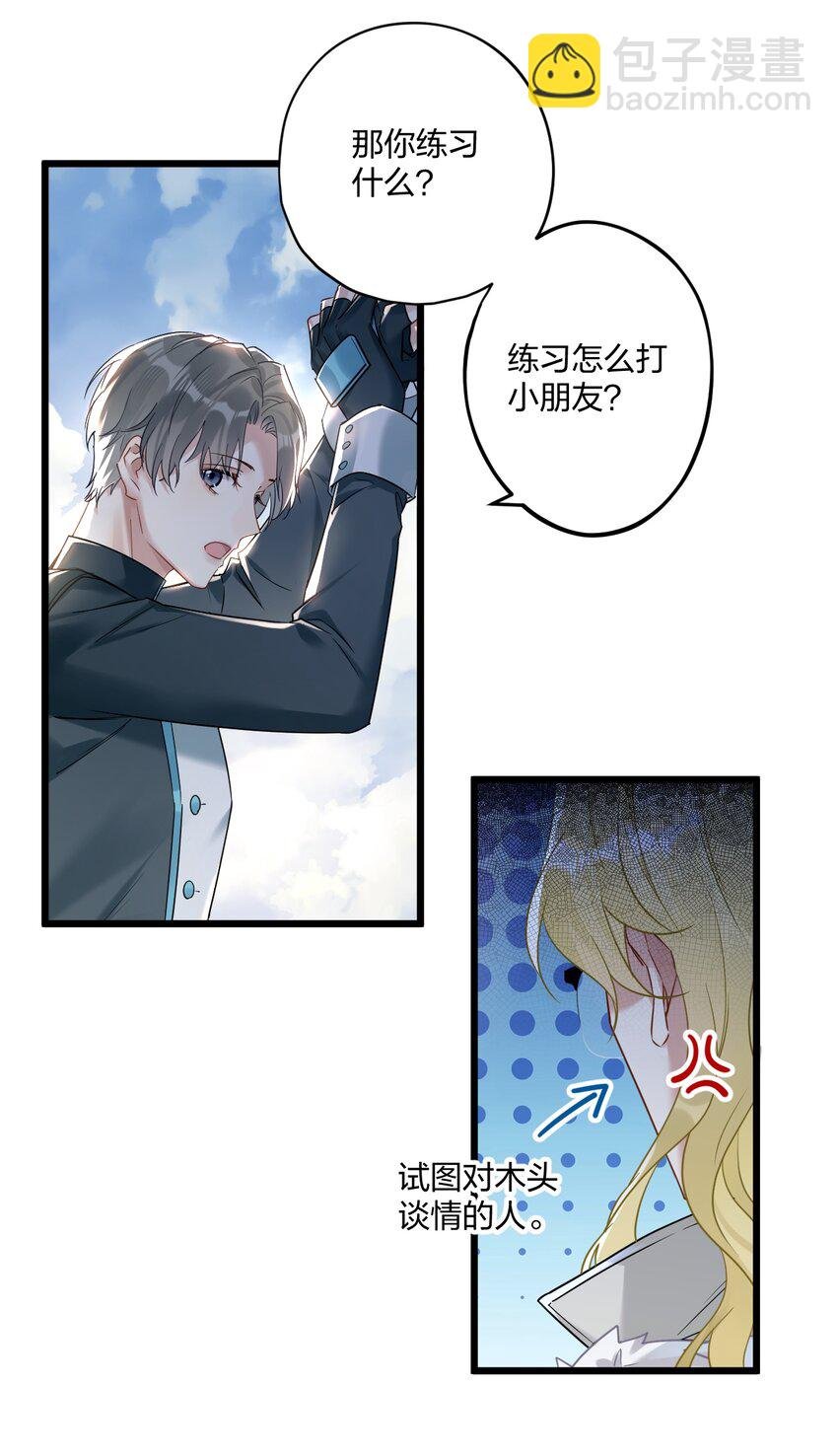 19 交流还是直接点