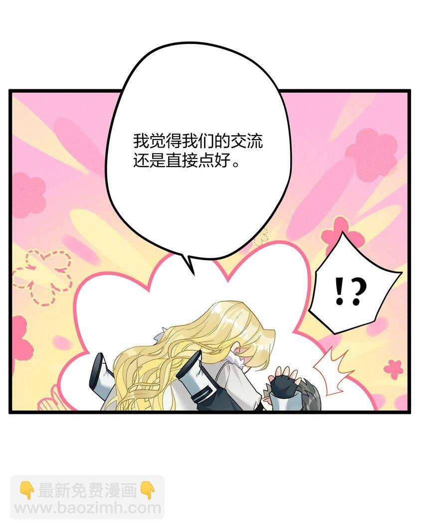 19 交流还是直接点
