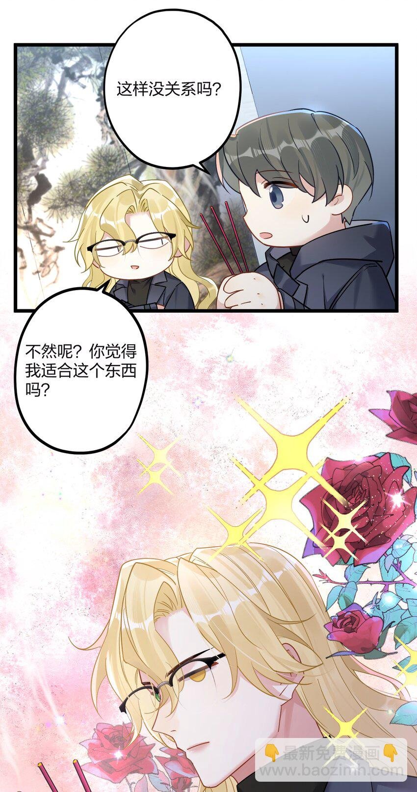 20 你是个向导？
