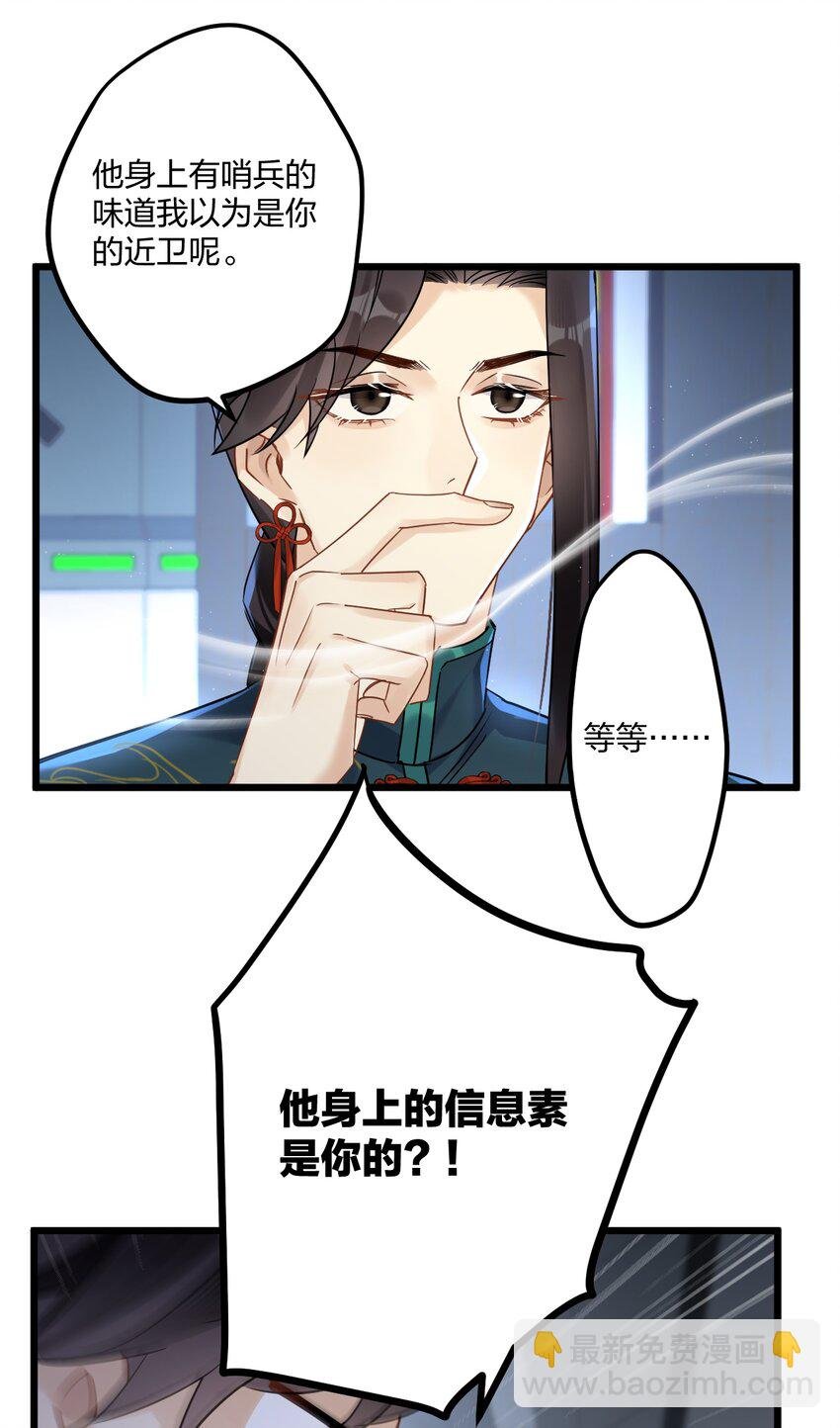 20 你是个向导？
