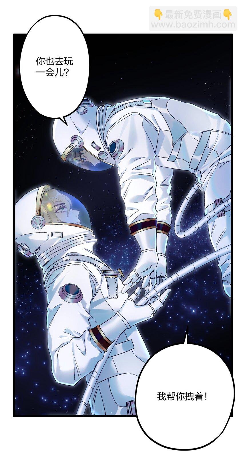 21 太空漫步流星雨
