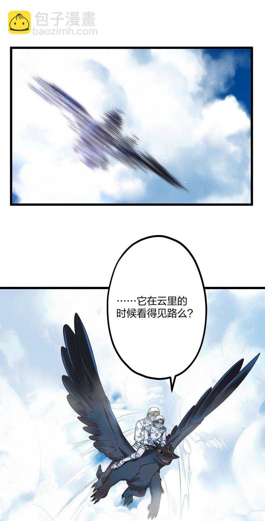 21 太空漫步流星雨