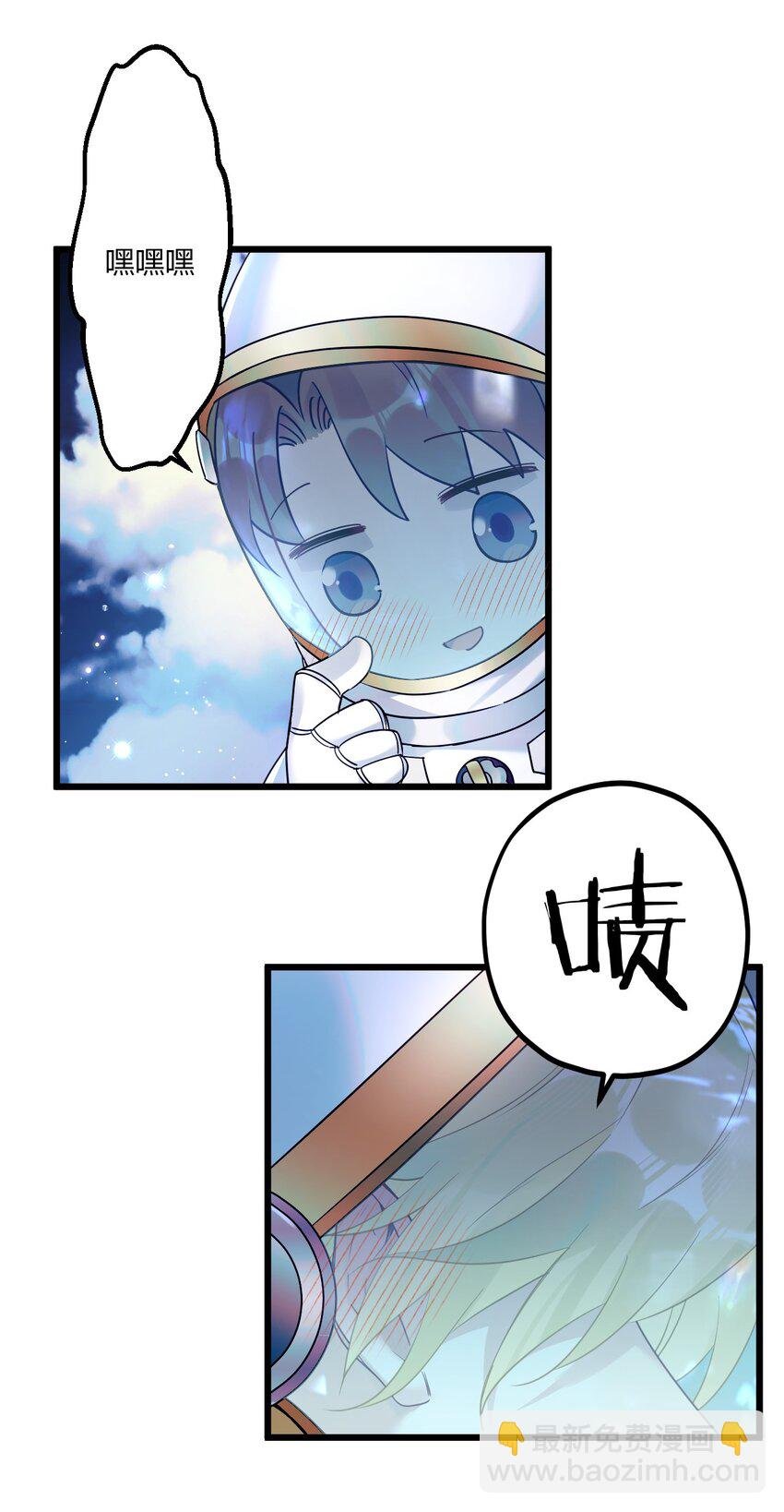 21 太空漫步流星雨