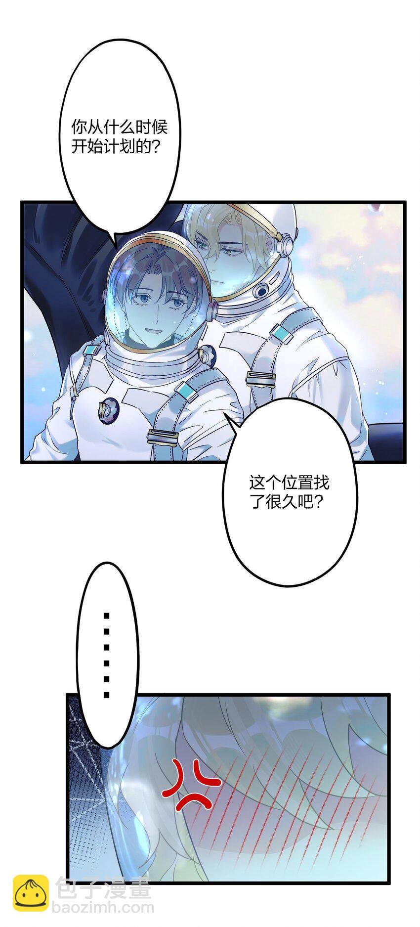 21 太空漫步流星雨