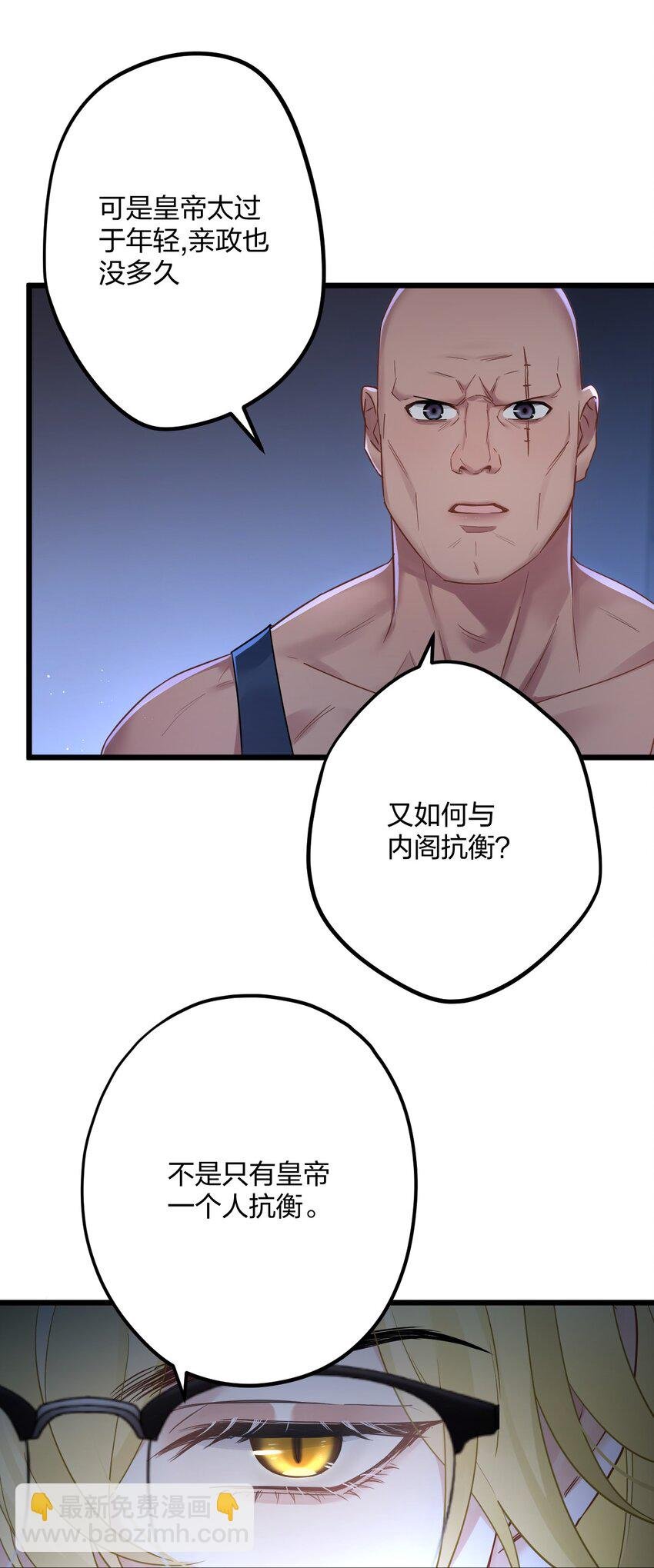 22 阴谋初现