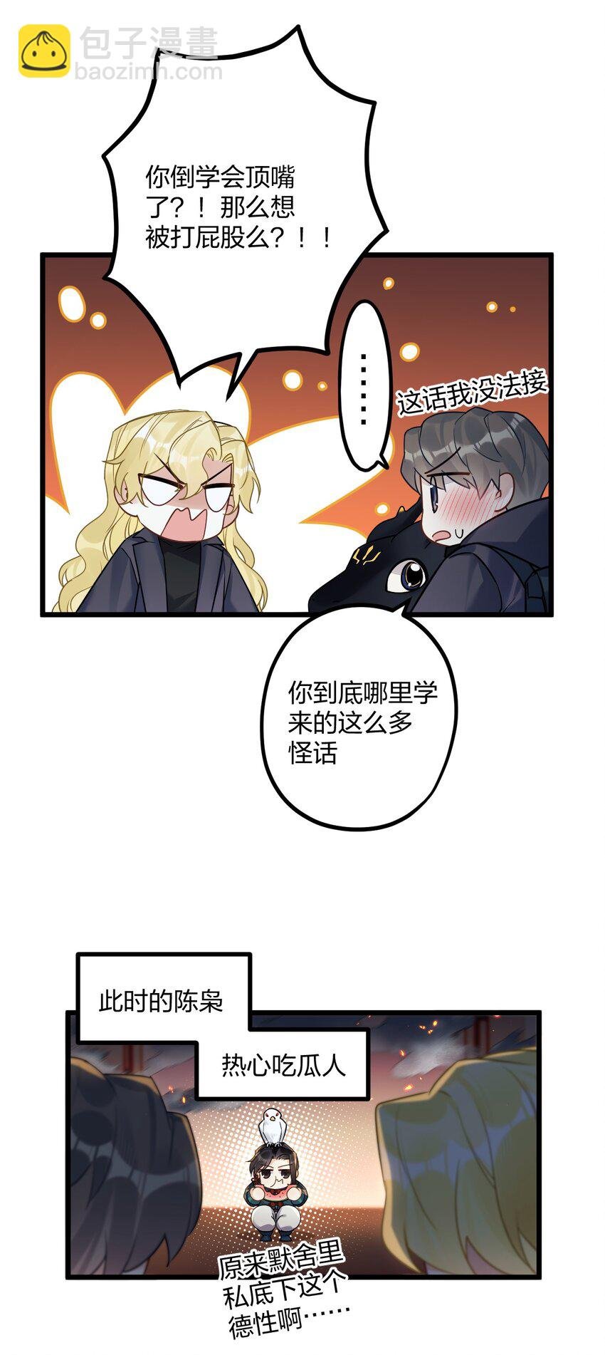 25 是龙是狗？
