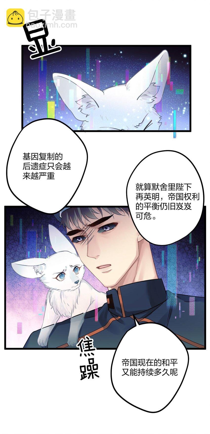 2 神经病们，开始吧