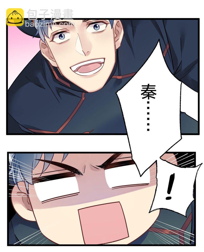 2 神经病们，开始吧