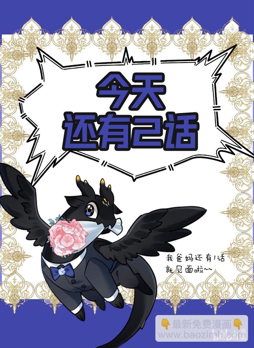 2 神经病们，开始吧