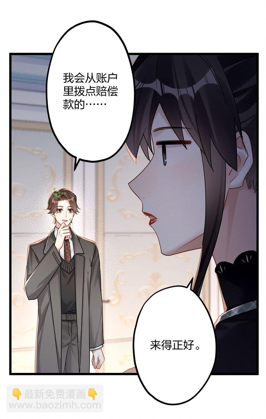 28 谨慎食用不明物体