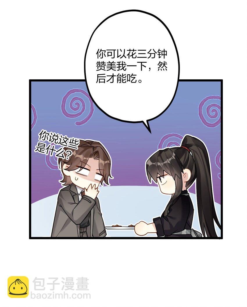 28 谨慎食用不明物体