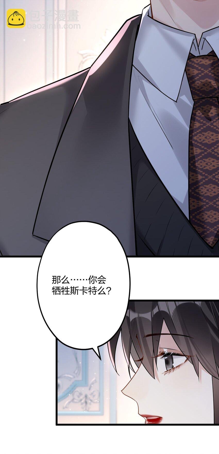 28 谨慎食用不明物体