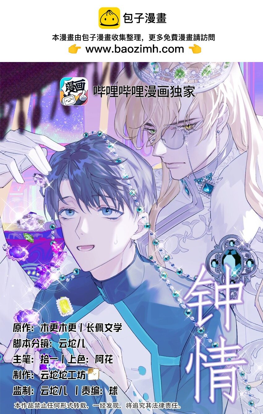 031 遇险
