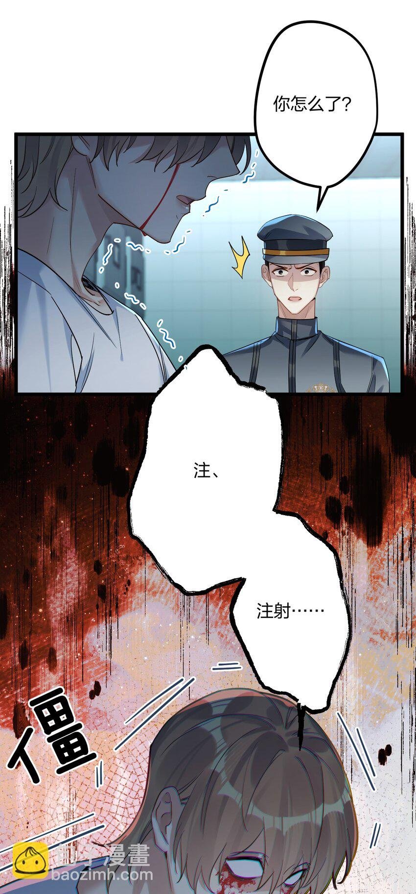 031 遇险