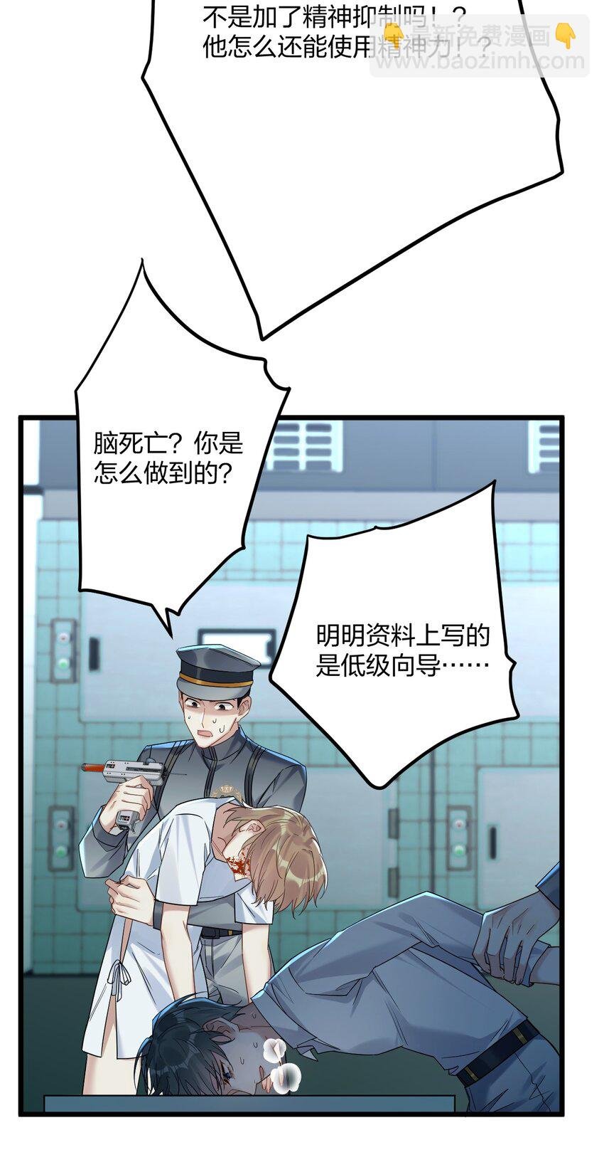 031 遇险
