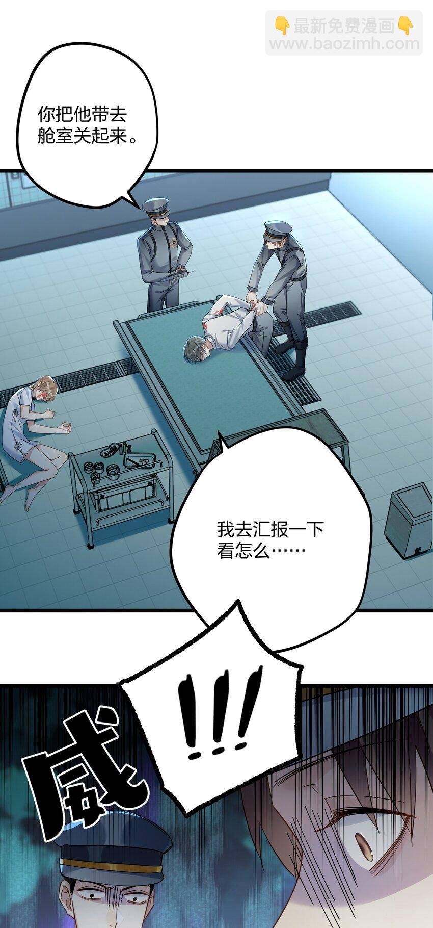 031 遇险