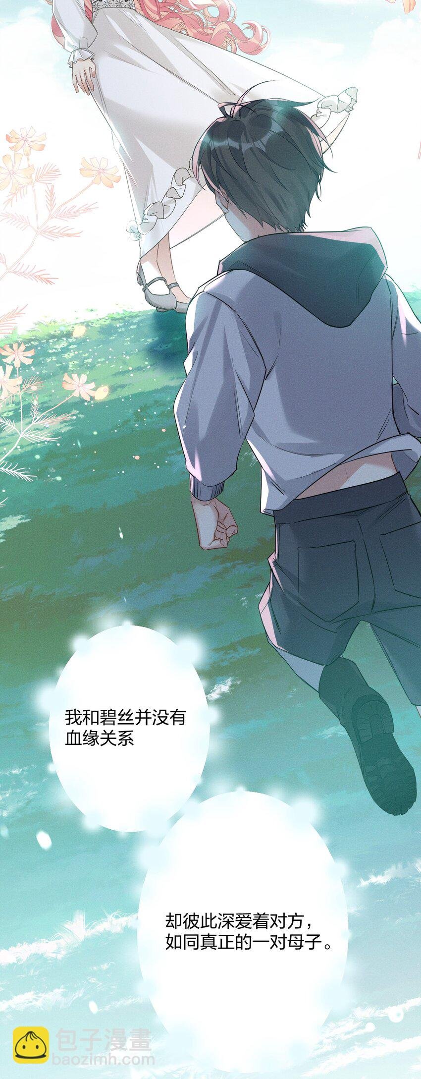 34 宇宙超级无敌美少女，前来觐见