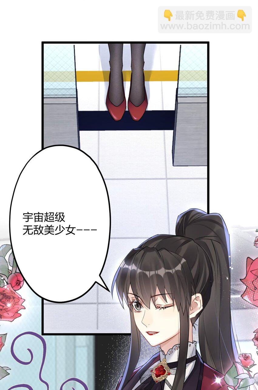 34 宇宙超级无敌美少女，前来觐见