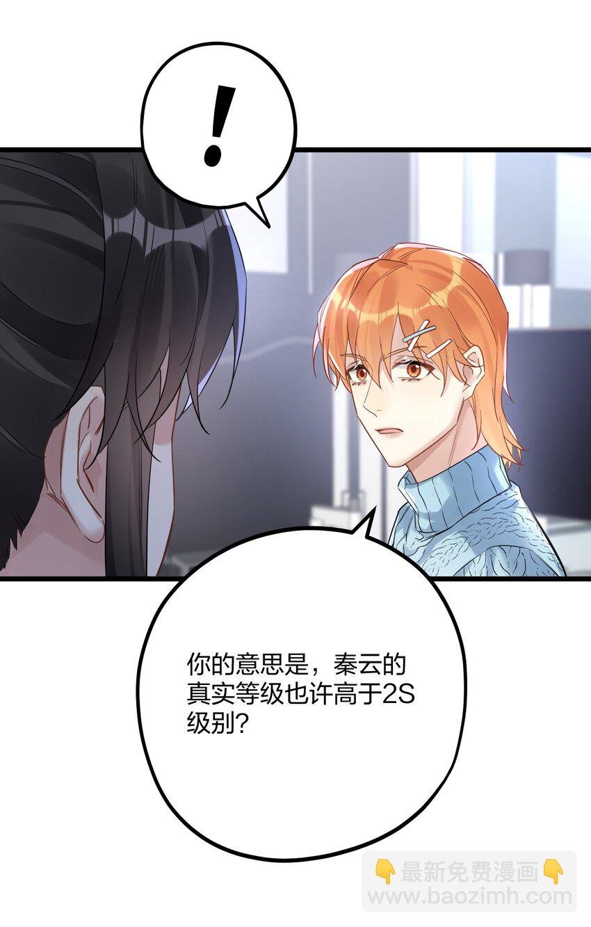 34 宇宙超级无敌美少女，前来觐见